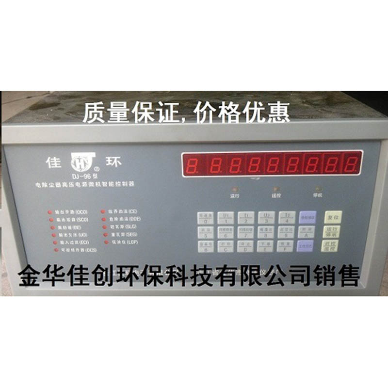 进贤DJ-96型电除尘高压控制器